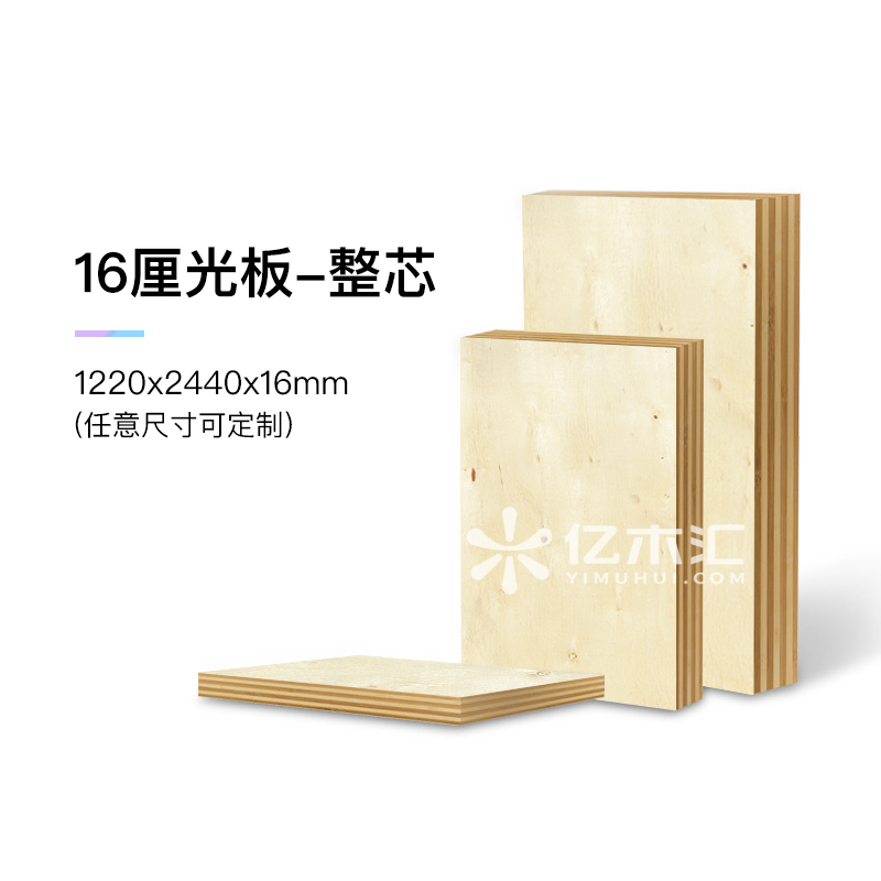 16厘光板